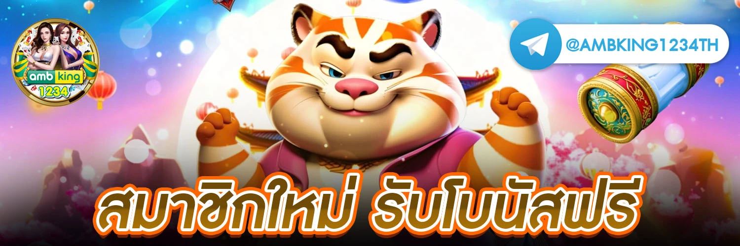 สล็อตเว็บใหม่ล่าสุด - แบนเนอร์โปรโมชั่น