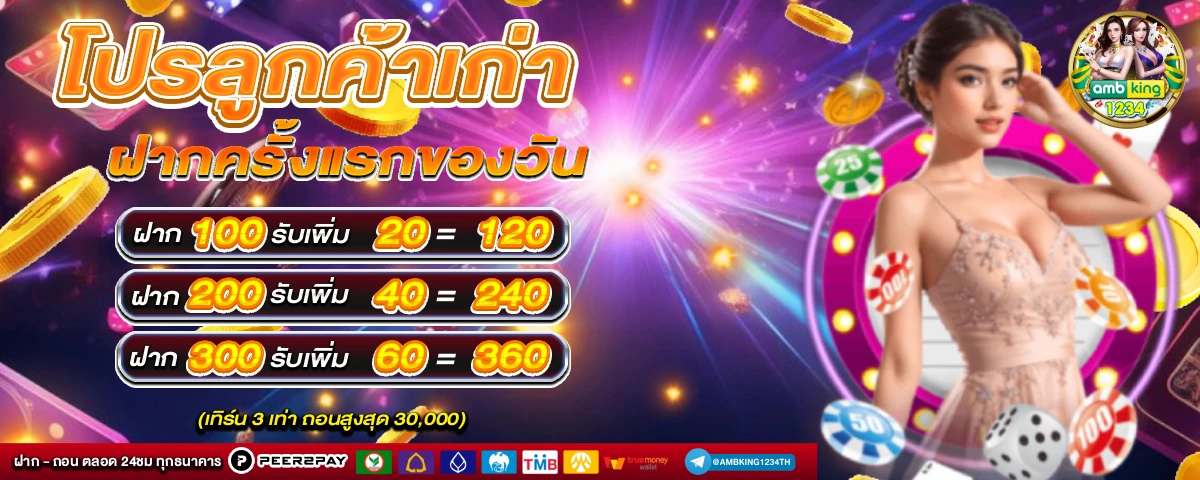 red 1688 สล็อต - แบนเนอร์โปรโมชั่น