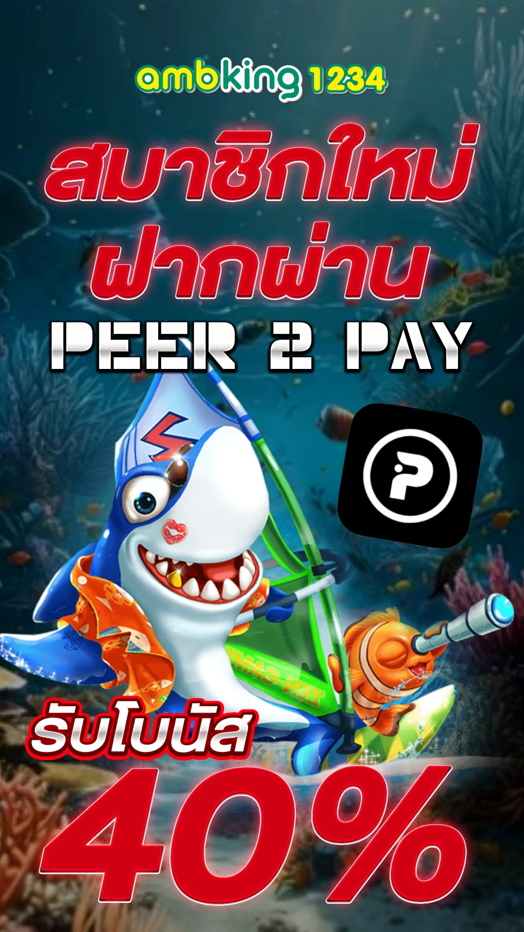 ตู้เกมส์สล็อต888 - แบนเนอร์โปรโมชั่น