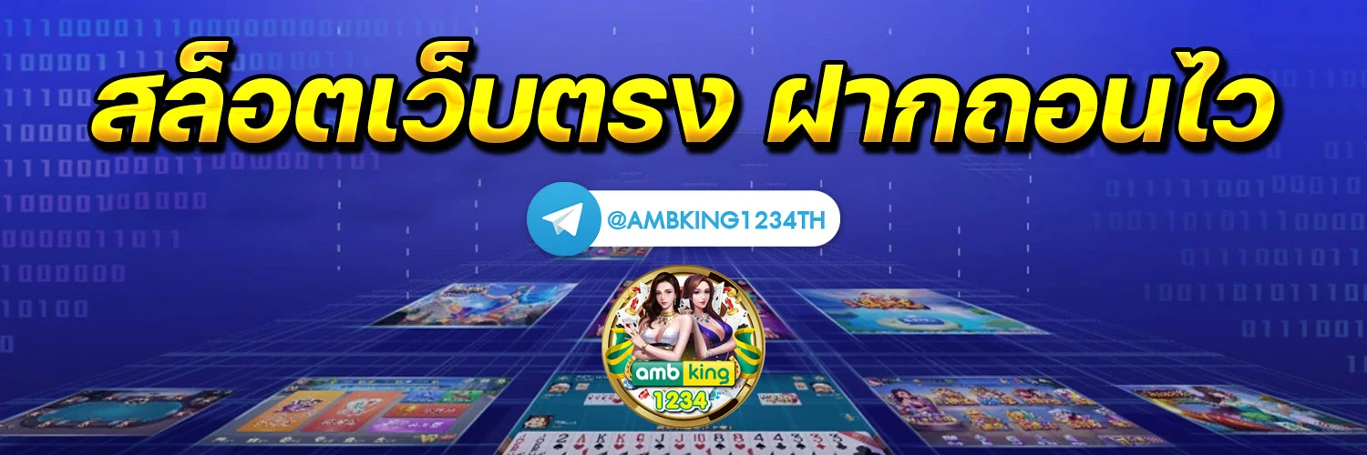 slotฝากถอนไม่มีขั้นต่ํา วอเลท - แบนเนอร์โปรโมชั่น