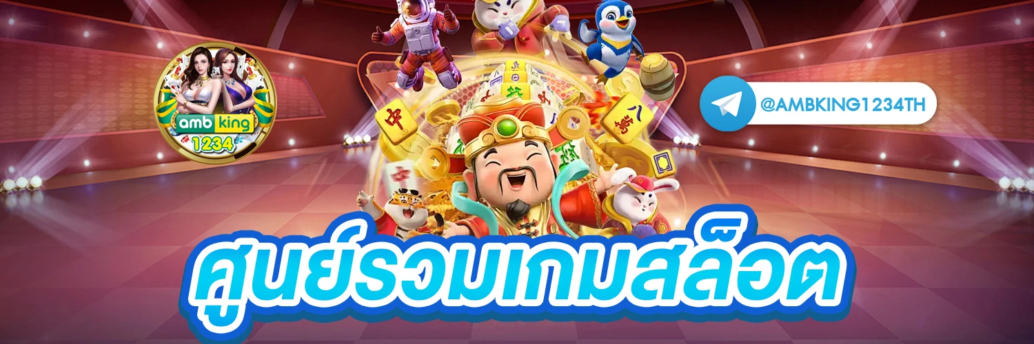 slot pg เว็บตรง - แบนเนอร์โปรโมชั่น