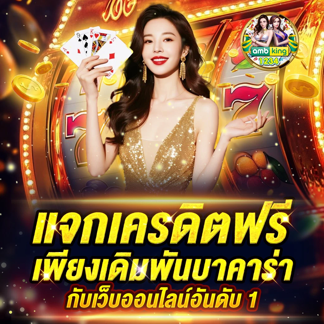 ทางเข้าสล็อต98 - แบนเนอร์โปรโมชั่น