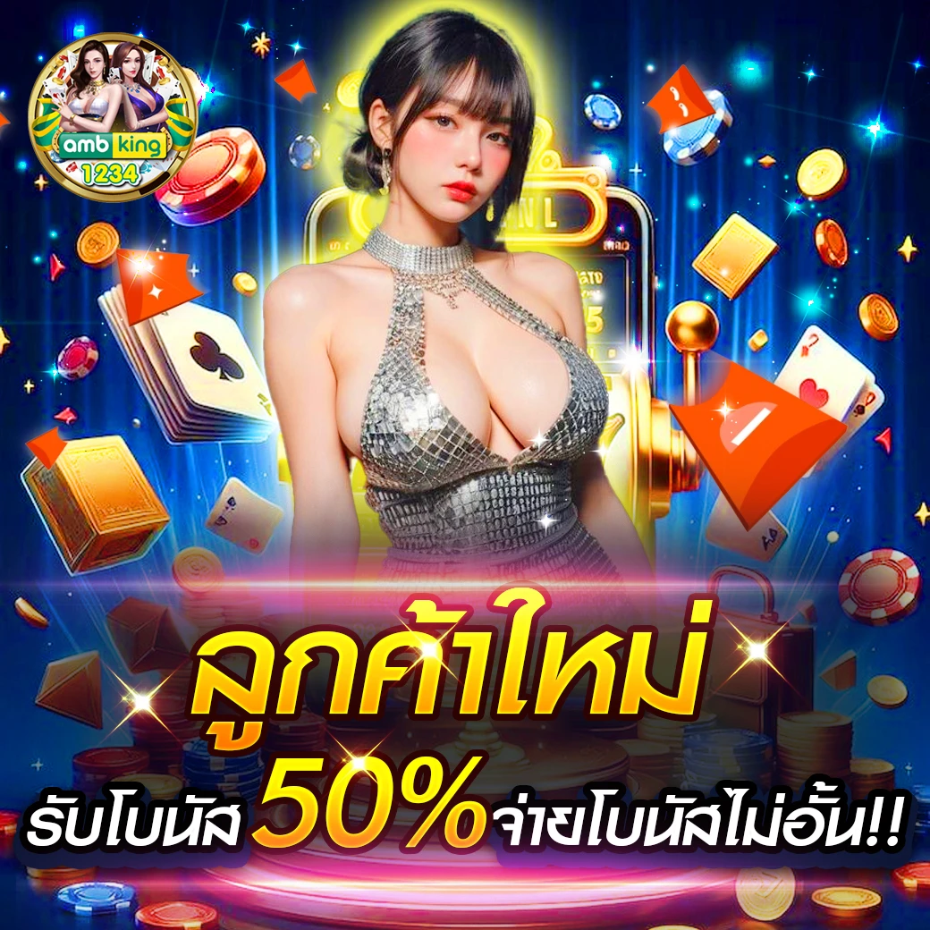 เว็บ สล็อต 186 - แบนเนอร์โปรโมชั่น