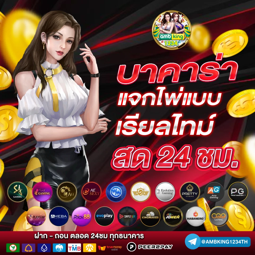 เว็บตรงแตกหนัก - แบนเนอร์โปรโมชั่น