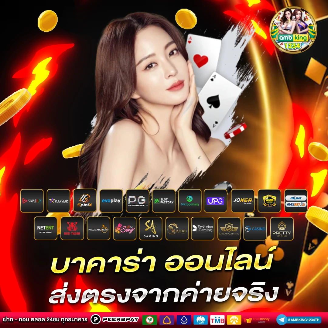 โปรฝาก5รับ100 - แบนเนอร์โปรโมชั่น