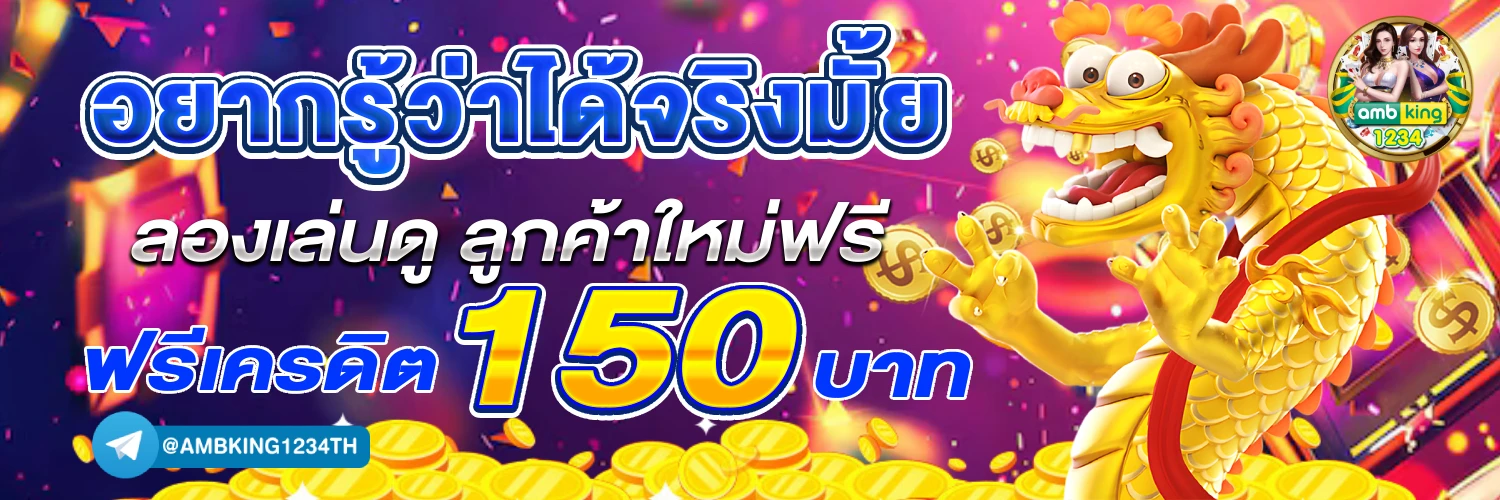 สตาวอ168 - แบนเนอร์โปรโมชั่น