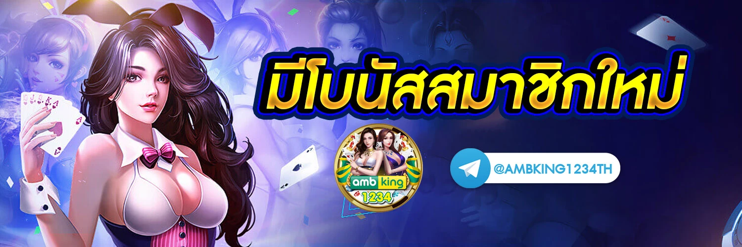 ทางเข้า689 - แบนเนอร์โปรโมชั่น