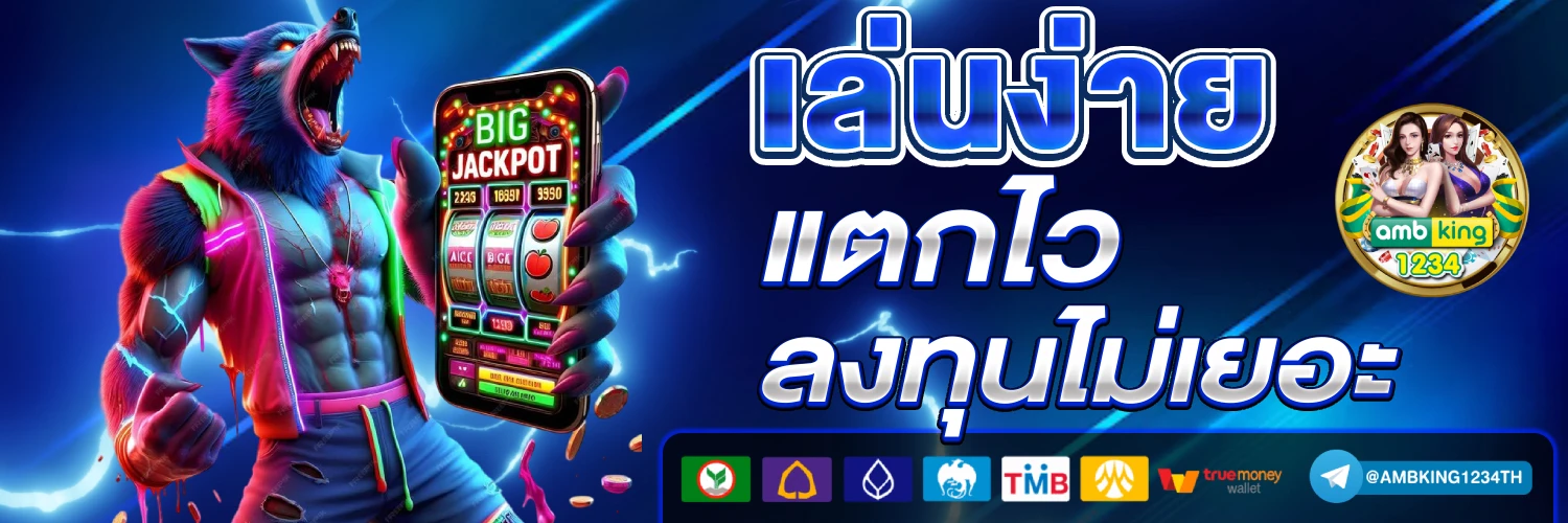 สล็อตไม่มีขั้นต่ํา - แบนเนอร์โปรโมชั่น