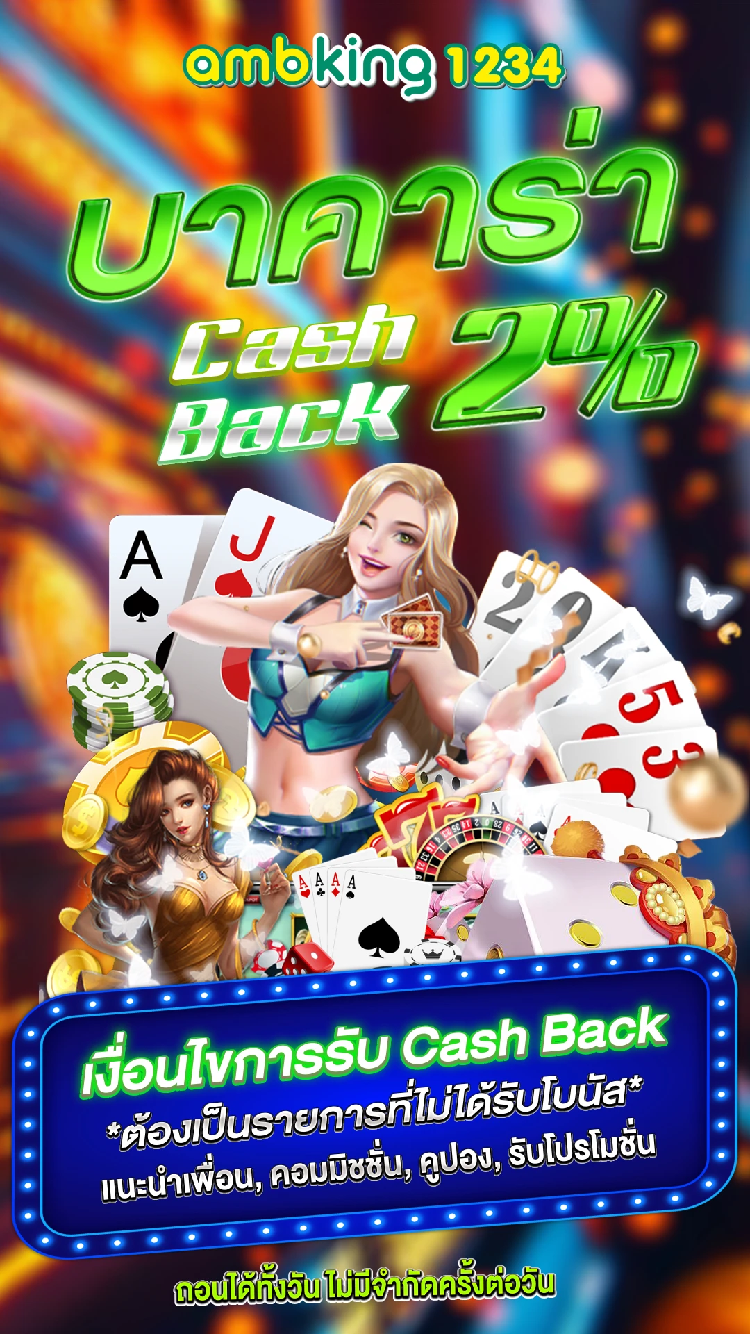 เกมสล็อตวอเลท - แบนเนอร์โปรโมชั่น