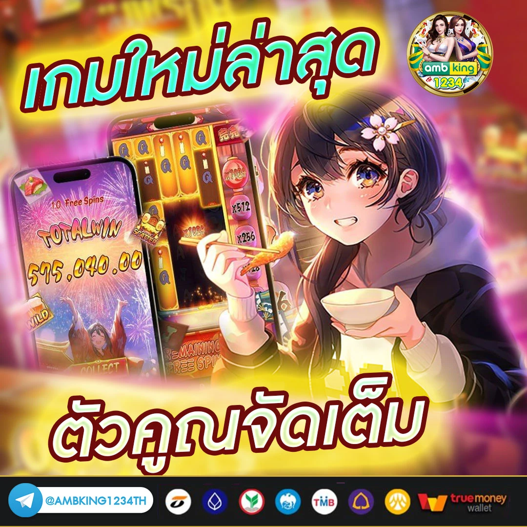 เว็บหวยออนไลน์ 777 - แบนเนอร์โปรโมชั่น