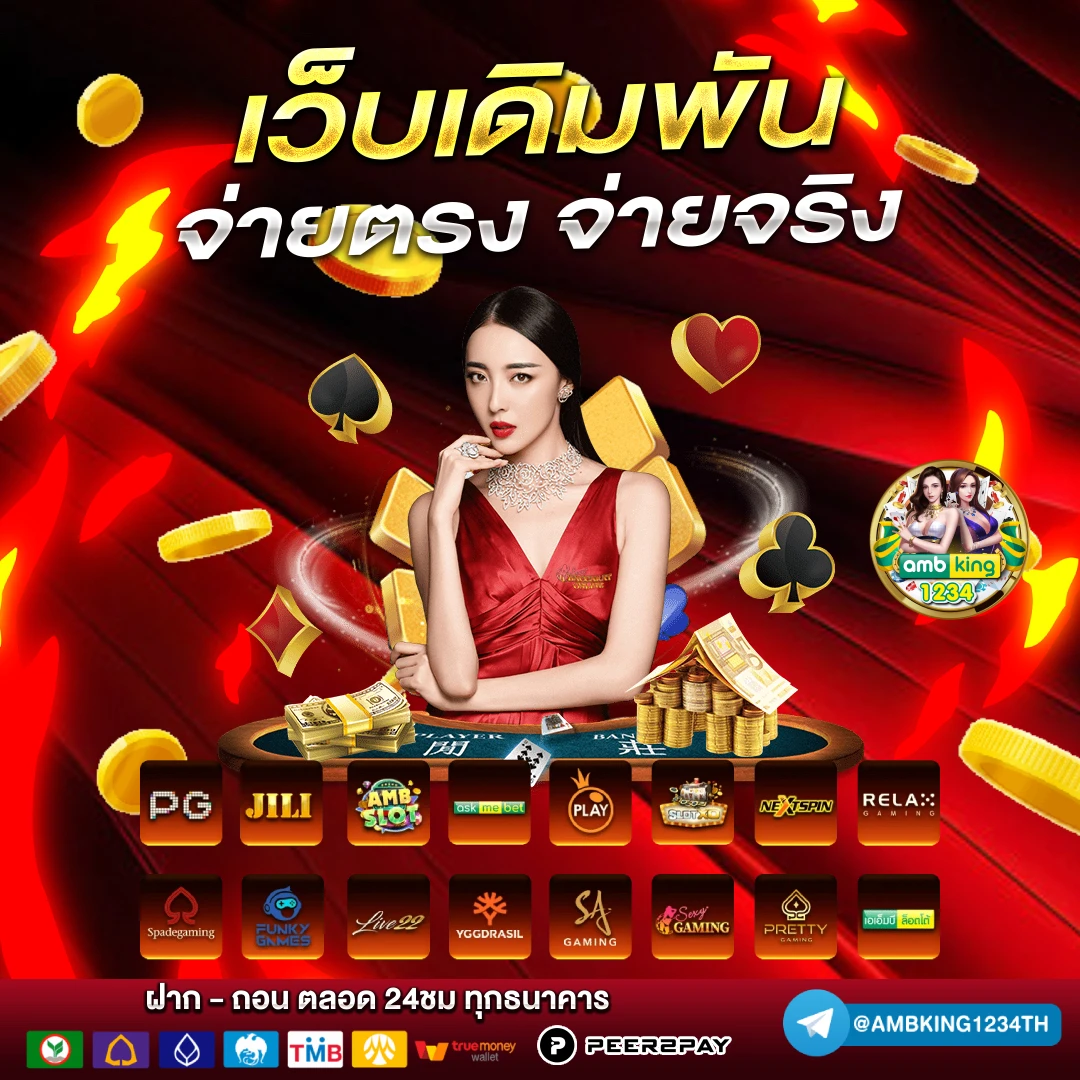 ทางเข้า 98 - แบนเนอร์โปรโมชั่น