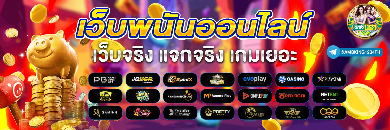 สล็อตฝากถอน true wallet ไม่มี ขั้นต่ำ - แบนเนอร์โปรโมชั่น