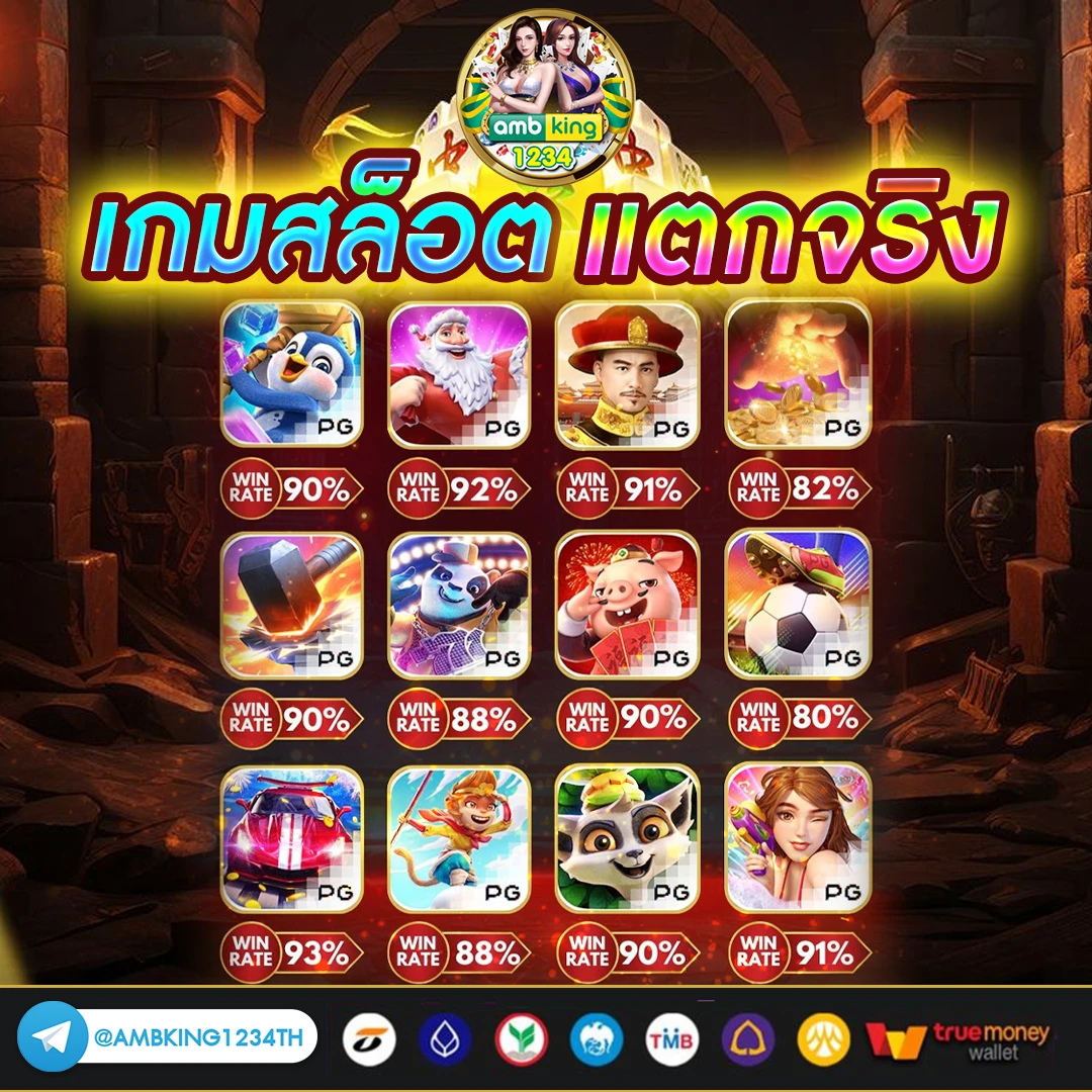 เว็บตรงไม่ผ่านเอเย่นต์วอเลท - แบนเนอร์โปรโมชั่น