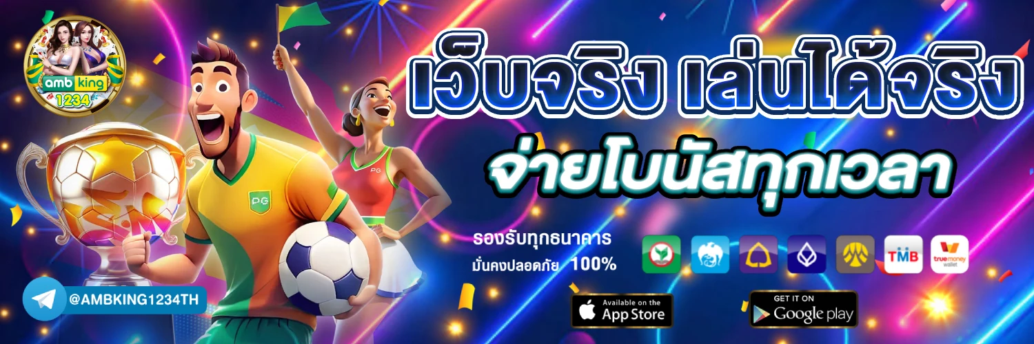 ค่ายรวมสล็อต - แบนเนอร์โปรโมชั่น