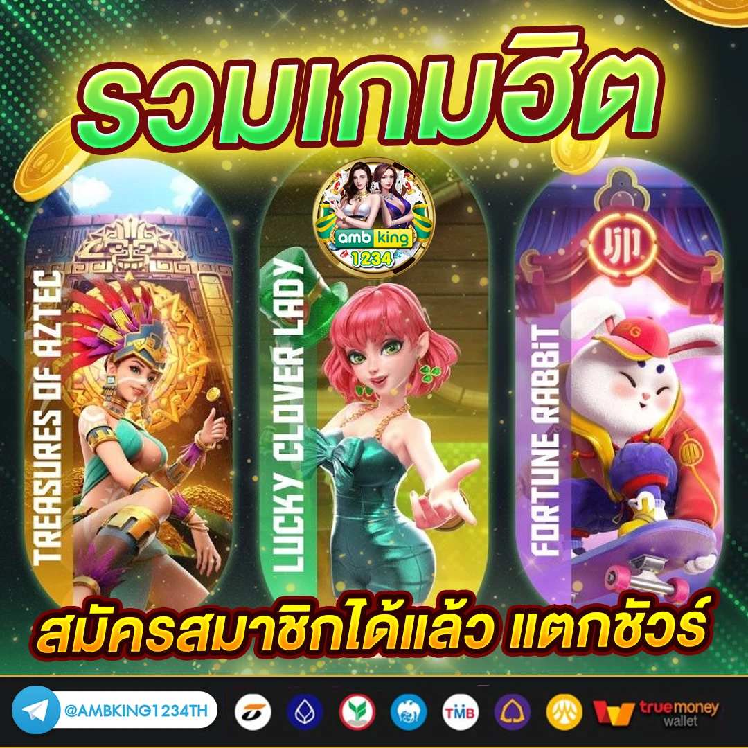 pgเว็บตรงไม่มีขั้นต่ํา - แบนเนอร์โปรโมชั่น