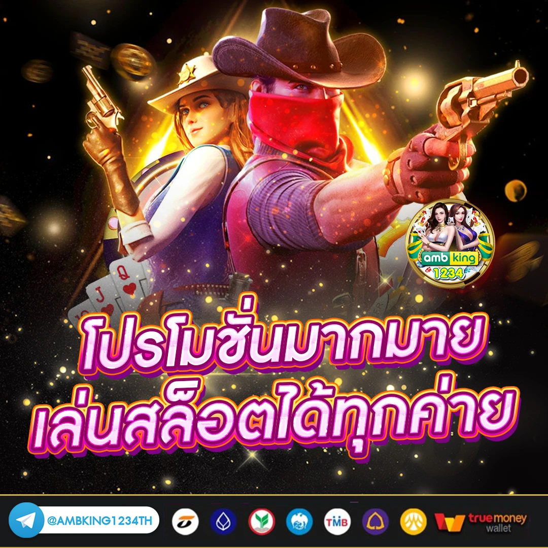 สล็อตเว็บตรงรับวอเล็ท - แบนเนอร์โปรโมชั่น