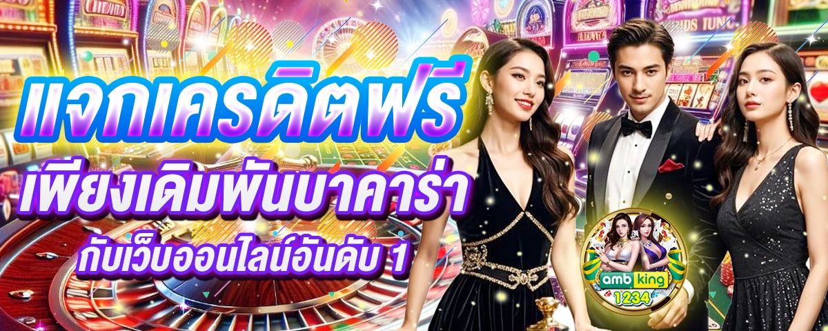 ยูฟ่าฝากถอนวอเลท - แบนเนอร์โปรโมชั่น