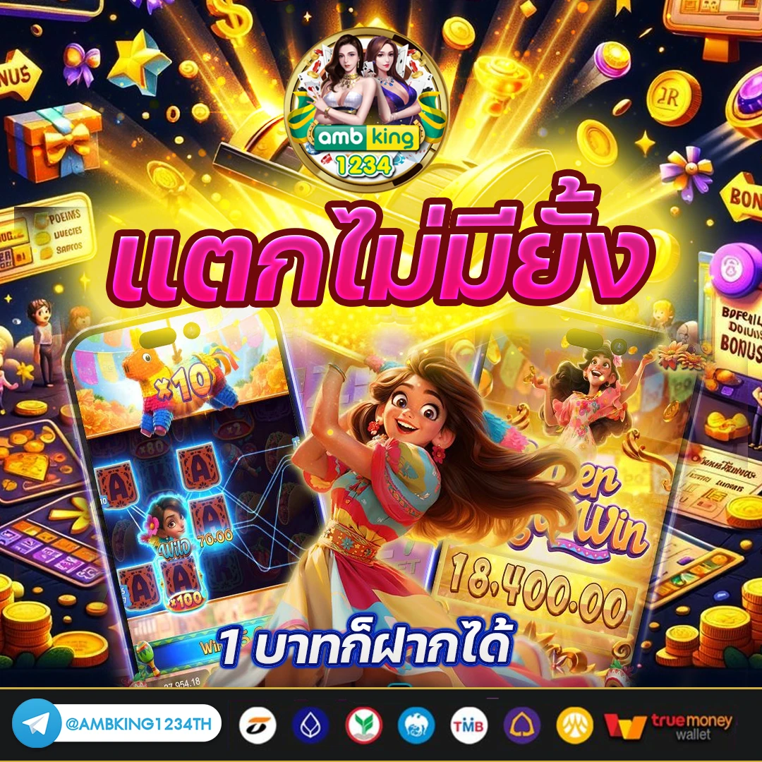 เว็บสล็อตแตกง่าย ฝากถอนไม่มีขั้นต่ำ - แบนเนอร์โปรโมชั่น