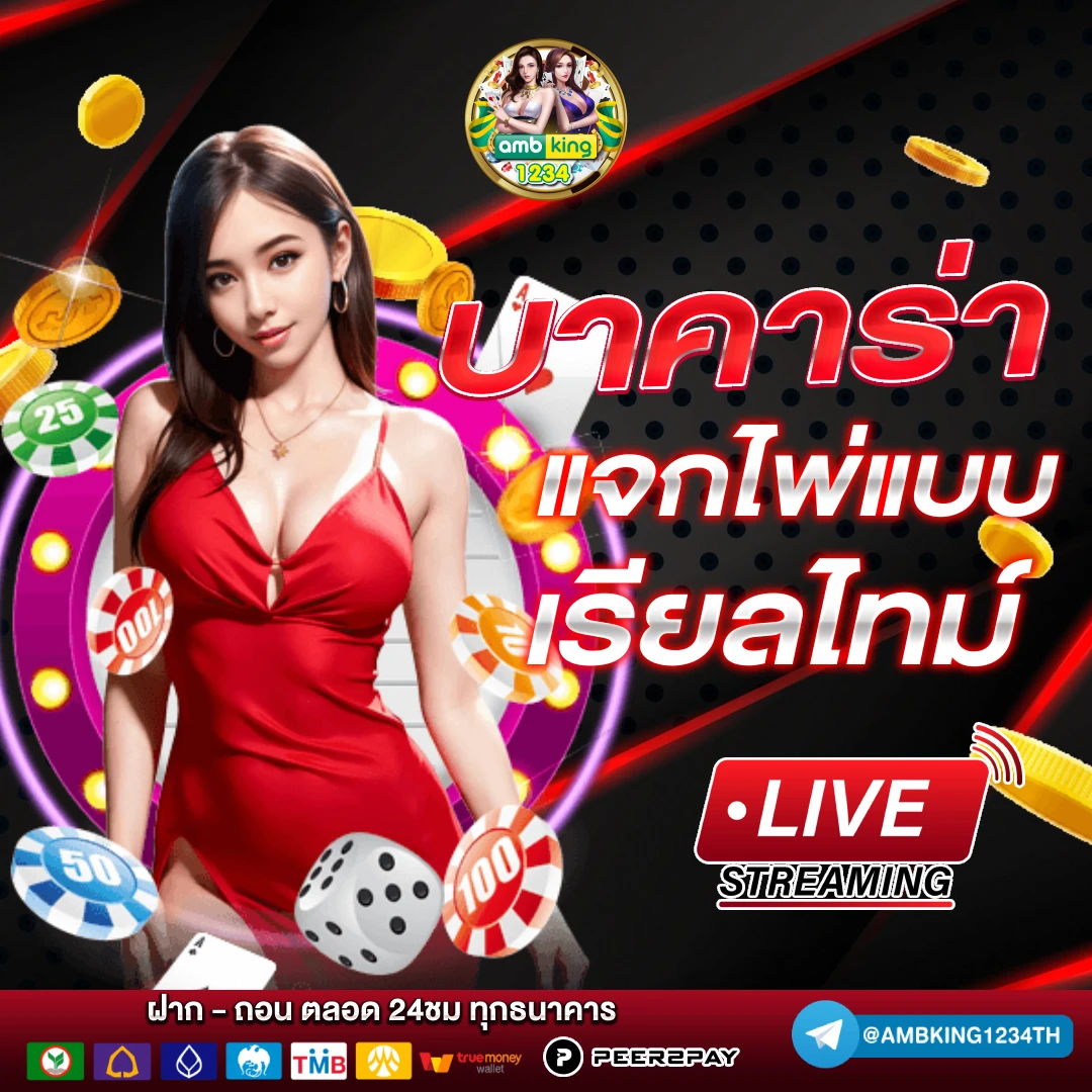 เกมสล็อต วอลเล็ต - แบนเนอร์โปรโมชั่น