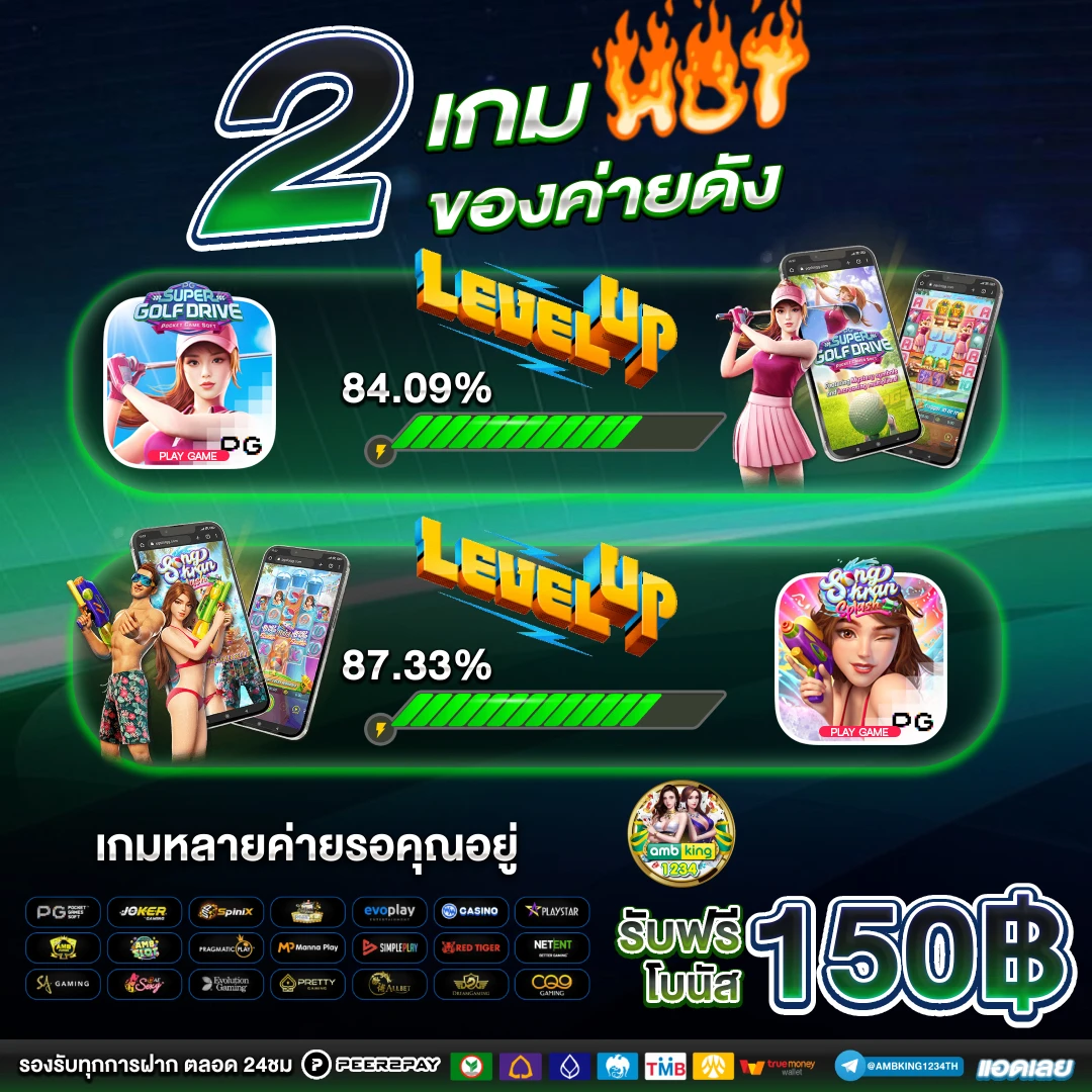 บาคาร่าเล่นยังไง - แบนเนอร์โปรโมชั่น