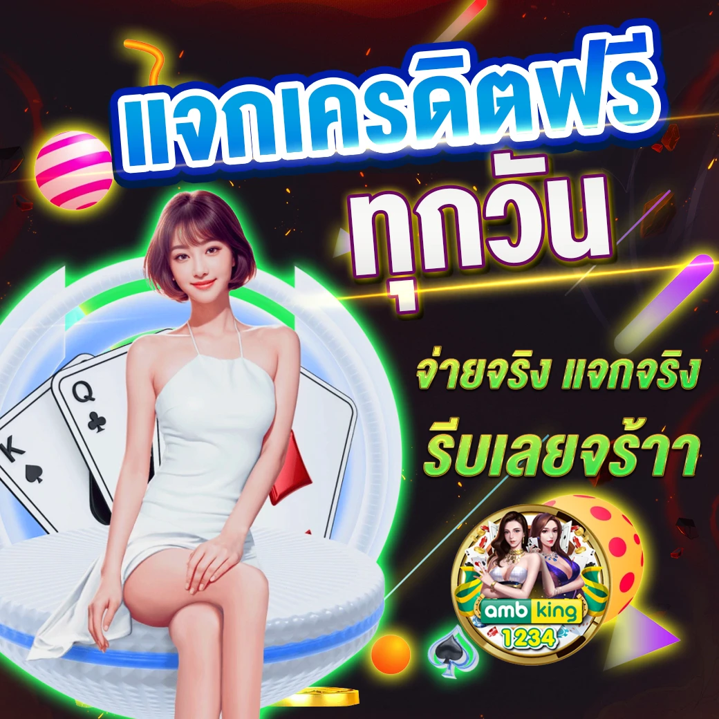 เกมpgใหม่ - แบนเนอร์โปรโมชั่น