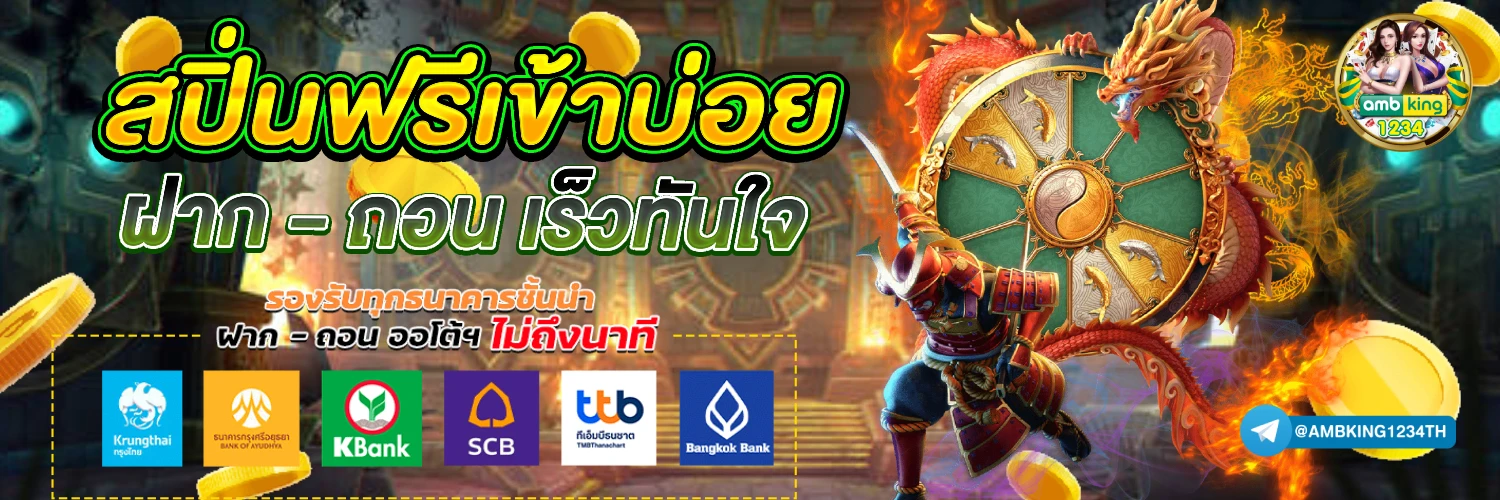 ฟรี เครดิต 38 - แบนเนอร์โปรโมชั่น