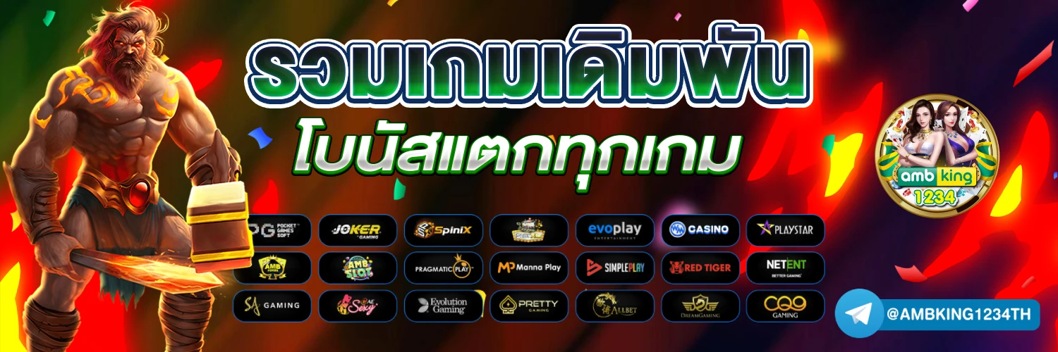 เว็บตรง ฝากถอน ไม่มี ขั้นต่ำ - แบนเนอร์โปรโมชั่น