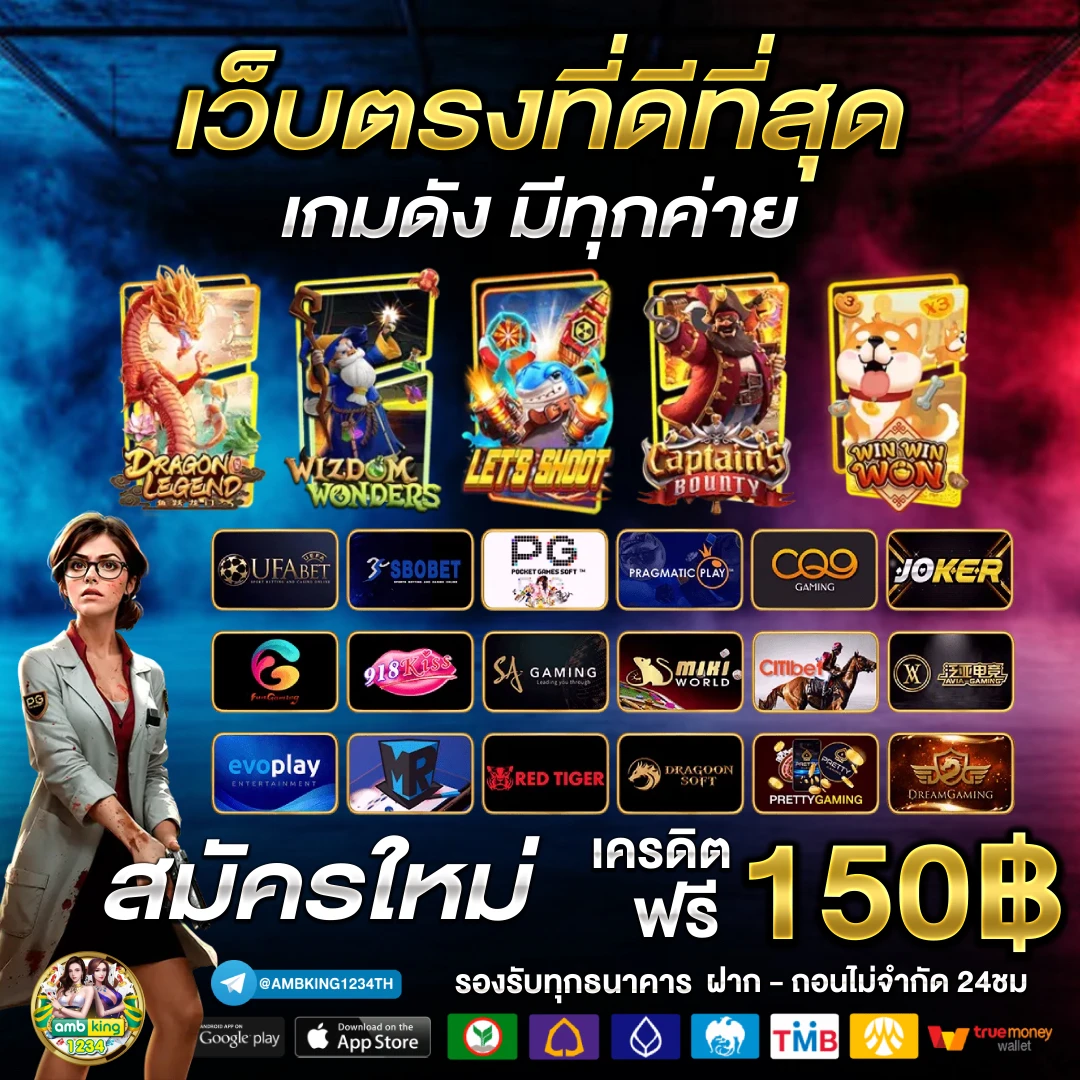 เว็บสล็อตใหม่ล่าสุด - แบนเนอร์โปรโมชั่น