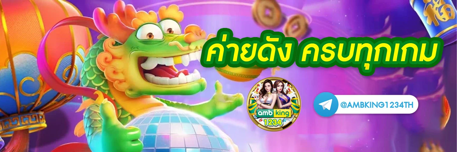 สล็อตเว็บตรง678 - แบนเนอร์โปรโมชั่น