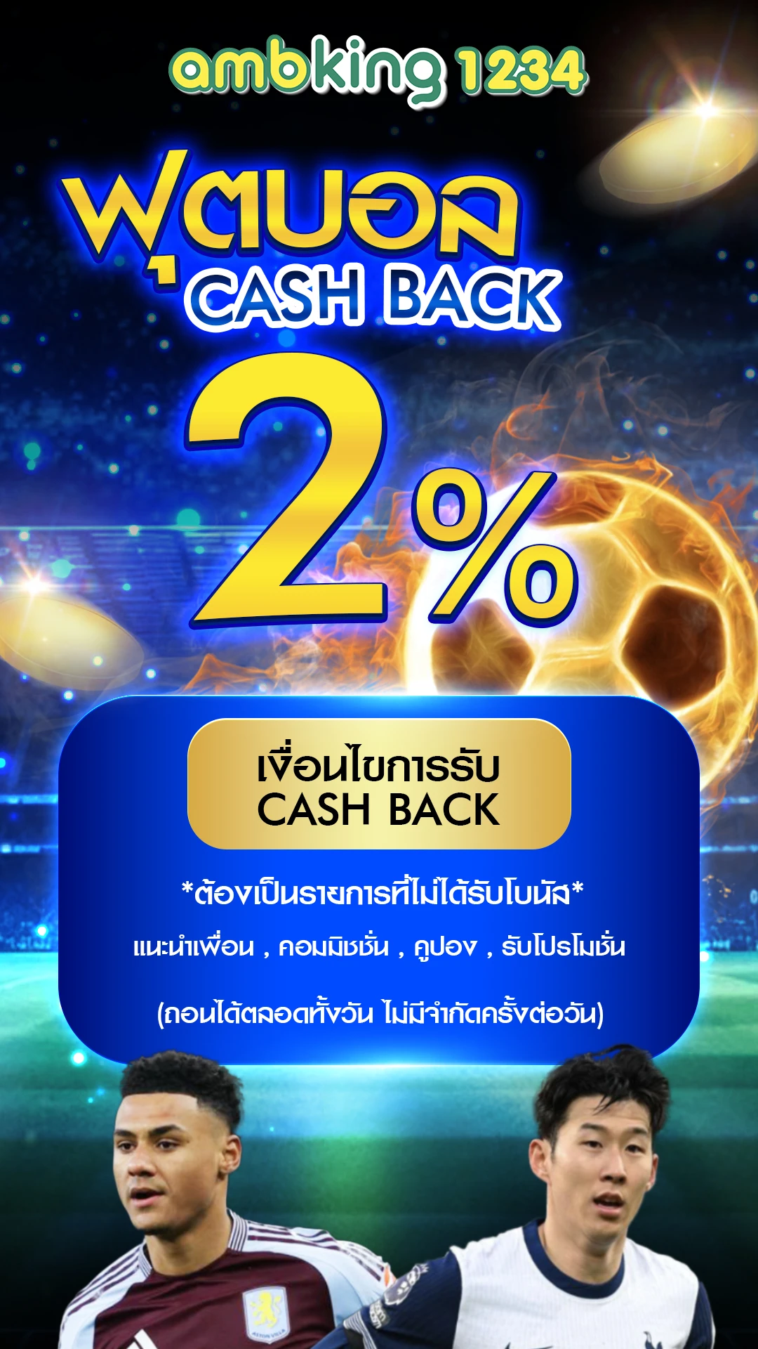 เว็บตรงslot - แบนเนอร์โปรโมชั่น