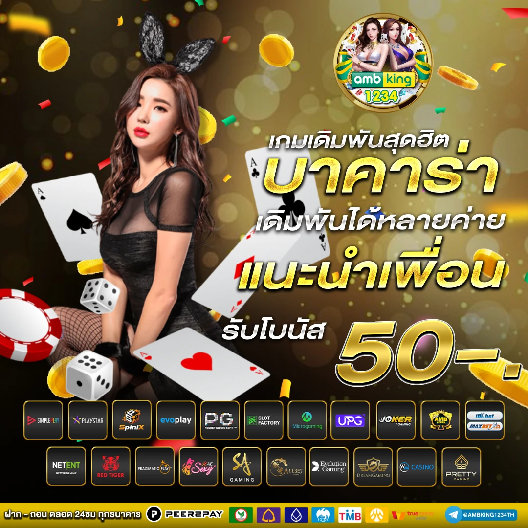 เว็บ สล็อตค่ายใหญ่ - แบนเนอร์โปรโมชั่น