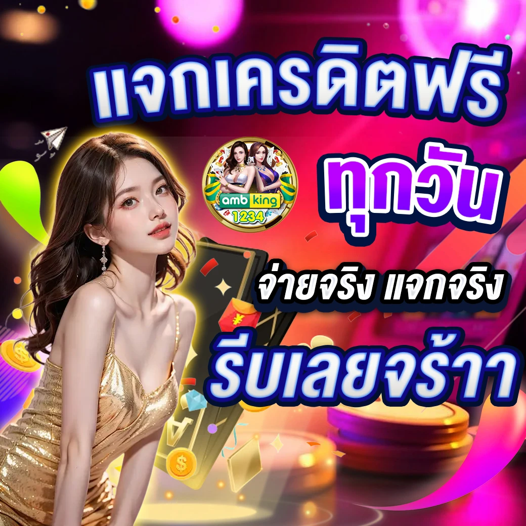 เว็บที่มีวอเลท - แบนเนอร์โปรโมชั่น