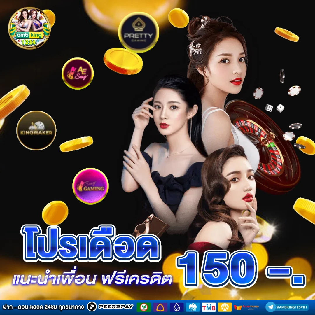พนันออนไลน์ ทรูวอเลท - แบนเนอร์โปรโมชั่น
