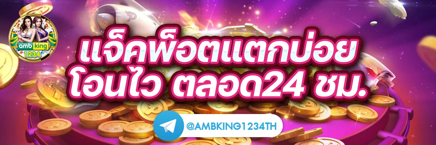 สล็อต สมัคร ด้วย วอ เลท - แบนเนอร์โปรโมชั่น