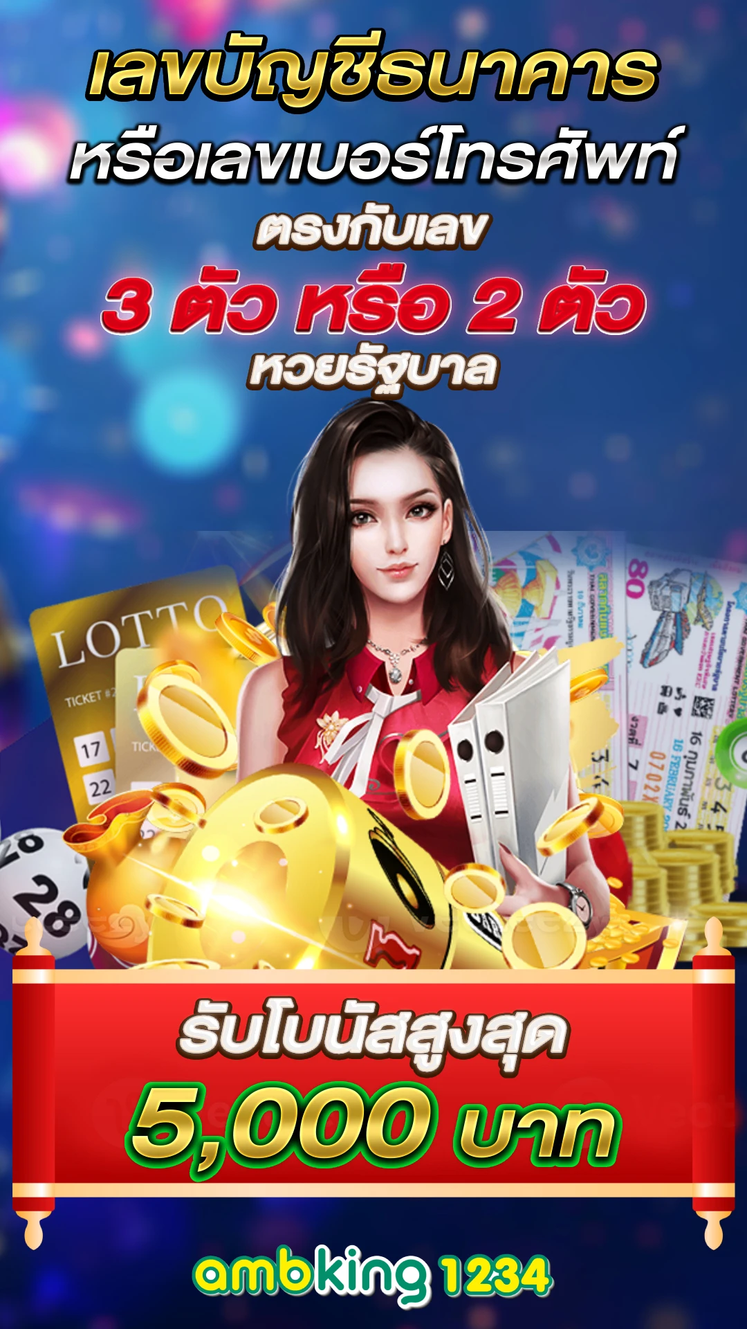 ที่ขันน็อต - แบนเนอร์โปรโมชั่น