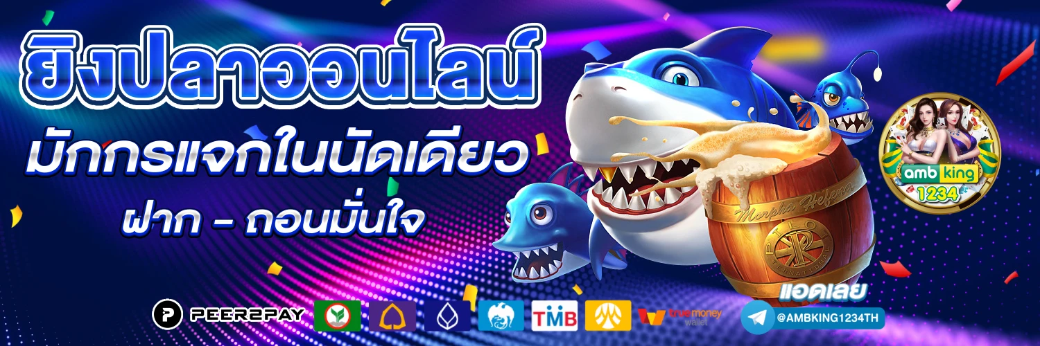 ฝาก ถอน ไม่มี ขั้น ต่ํา สล็อต - แบนเนอร์โปรโมชั่น