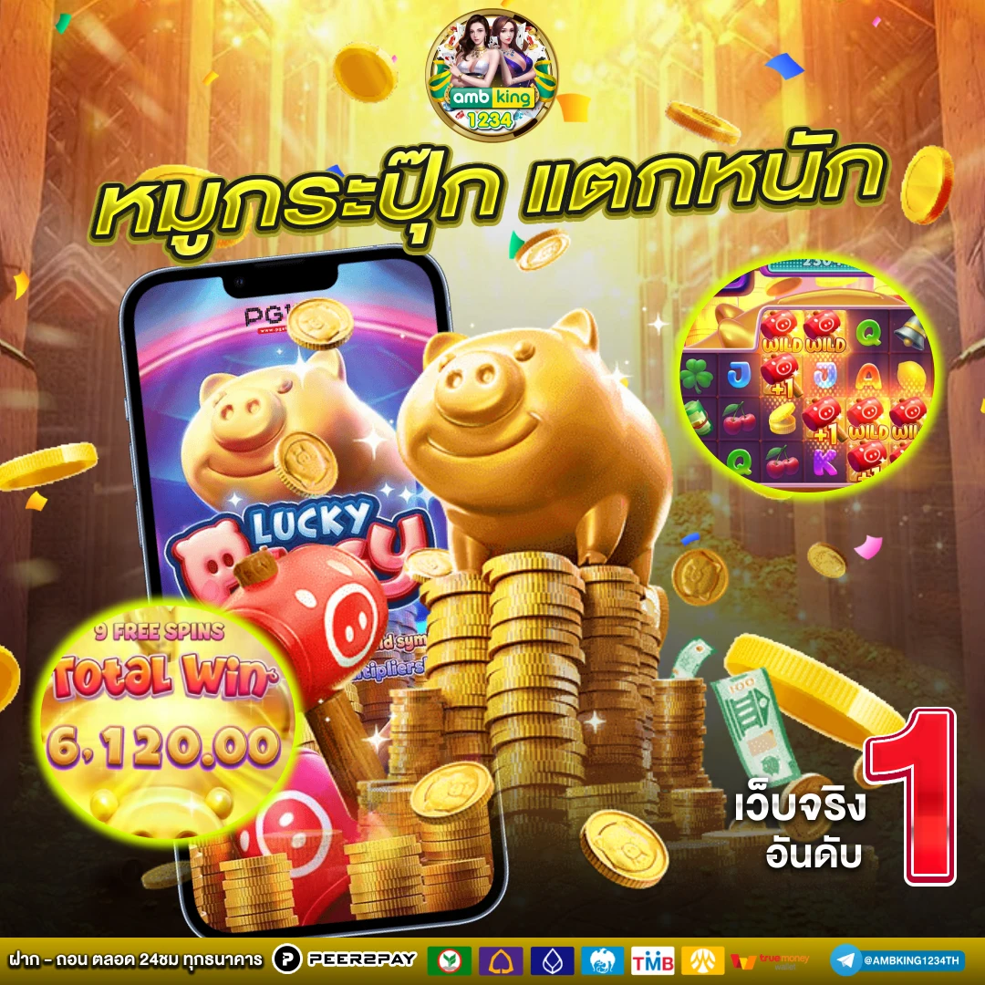 หาเว็บเครดิตฟรี - แบนเนอร์โปรโมชั่น
