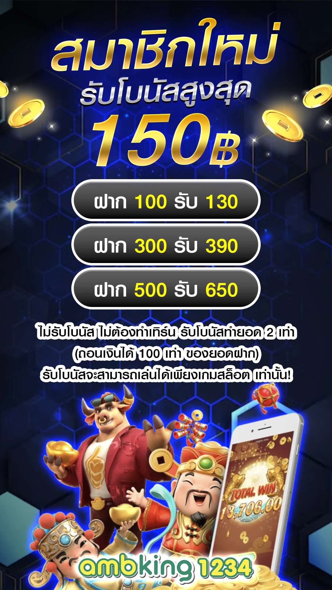 สมัคสล๊อต - แบนเนอร์โปรโมชั่น
