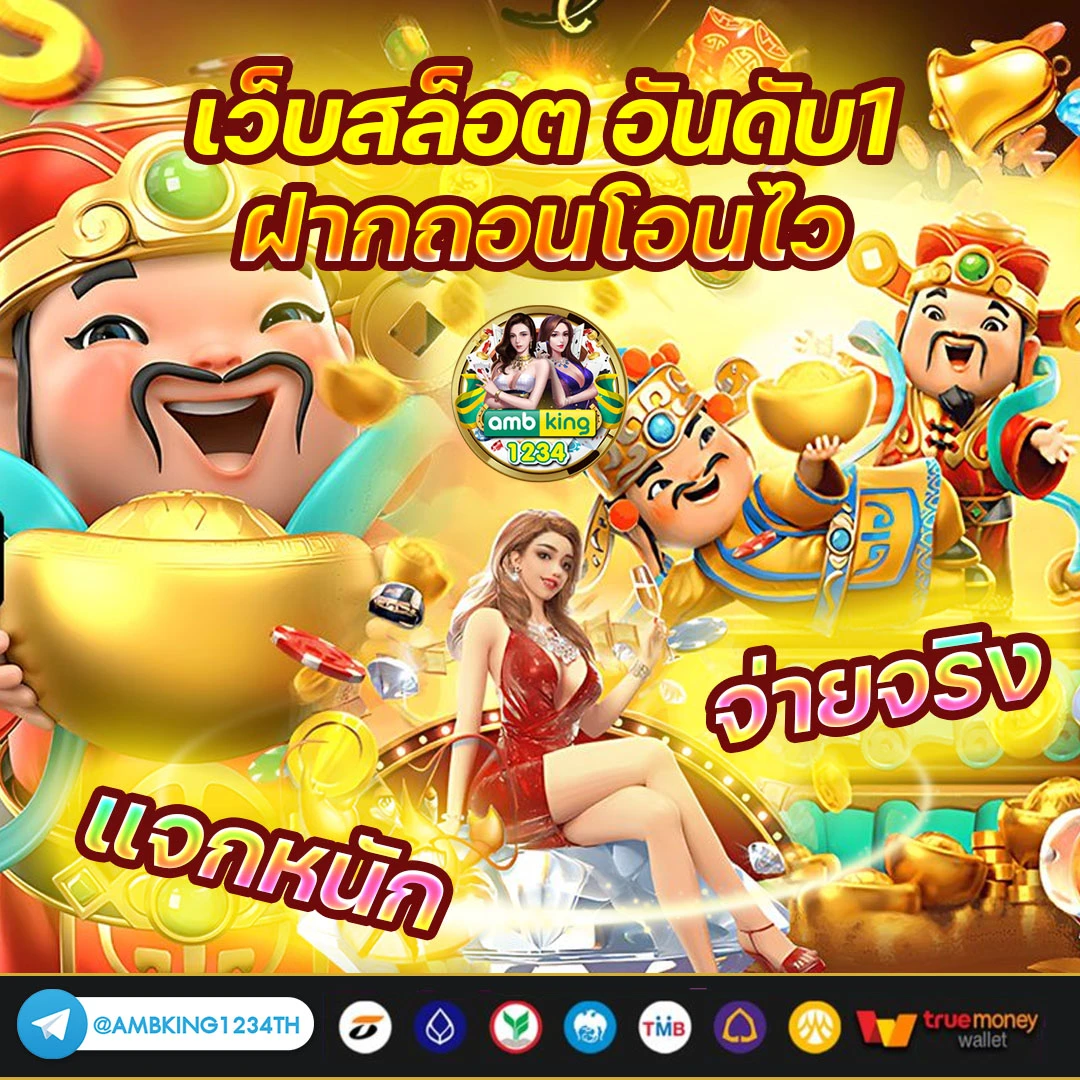 แอปสล็อตได้เงินจริง - แบนเนอร์โปรโมชั่น