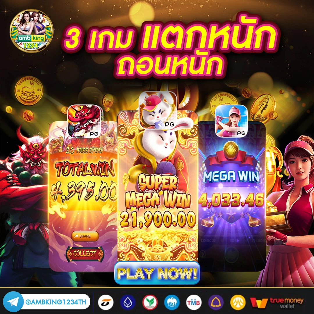 เว็บตรงสมัครฟรี - แบนเนอร์โปรโมชั่น
