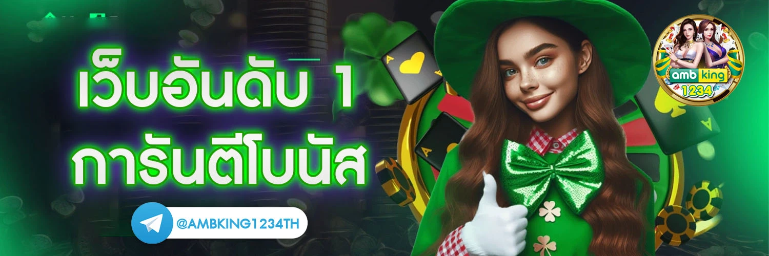 สลอต888 - แบนเนอร์โปรโมชั่น