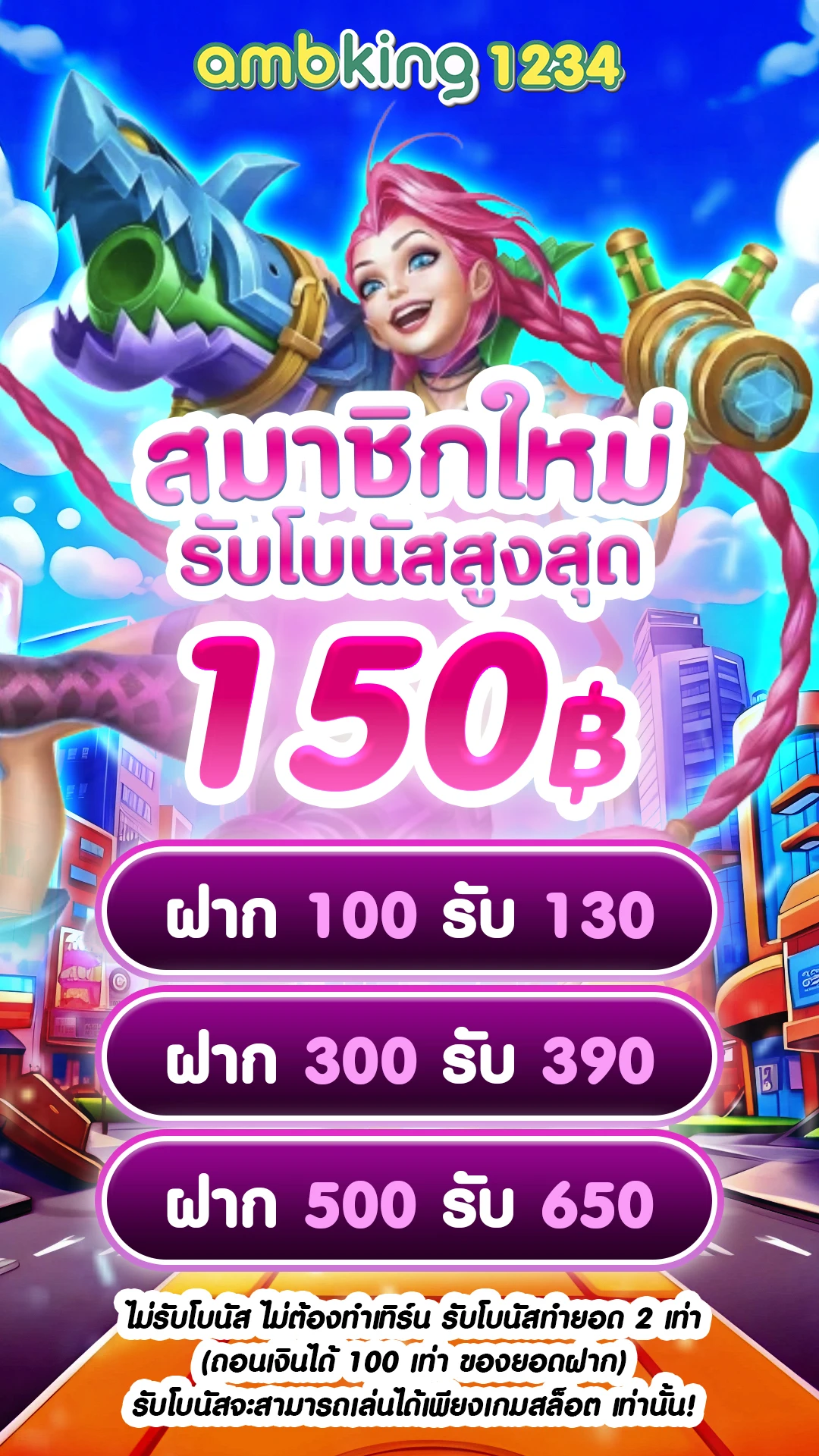 เว็บแท้สล็อต - แบนเนอร์โปรโมชั่น