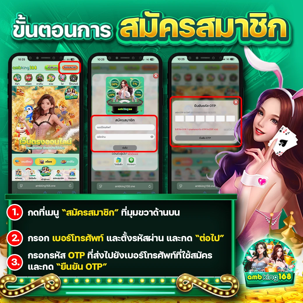 เกมออนไลน์168 - แบนเนอร์โปรโมชั่น