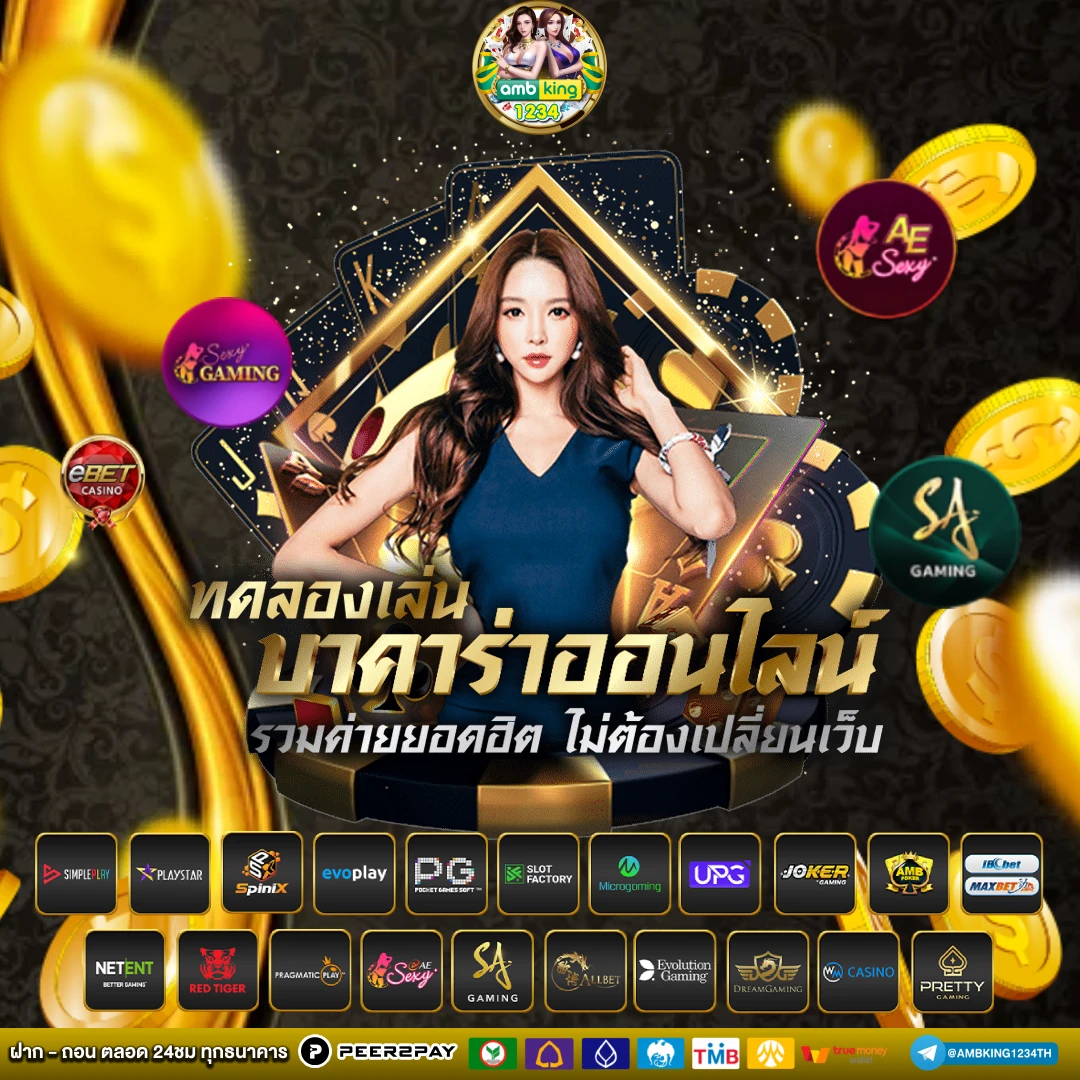 เว็บที่แจกเครดิตฟรี จริงๆ - แบนเนอร์โปรโมชั่น