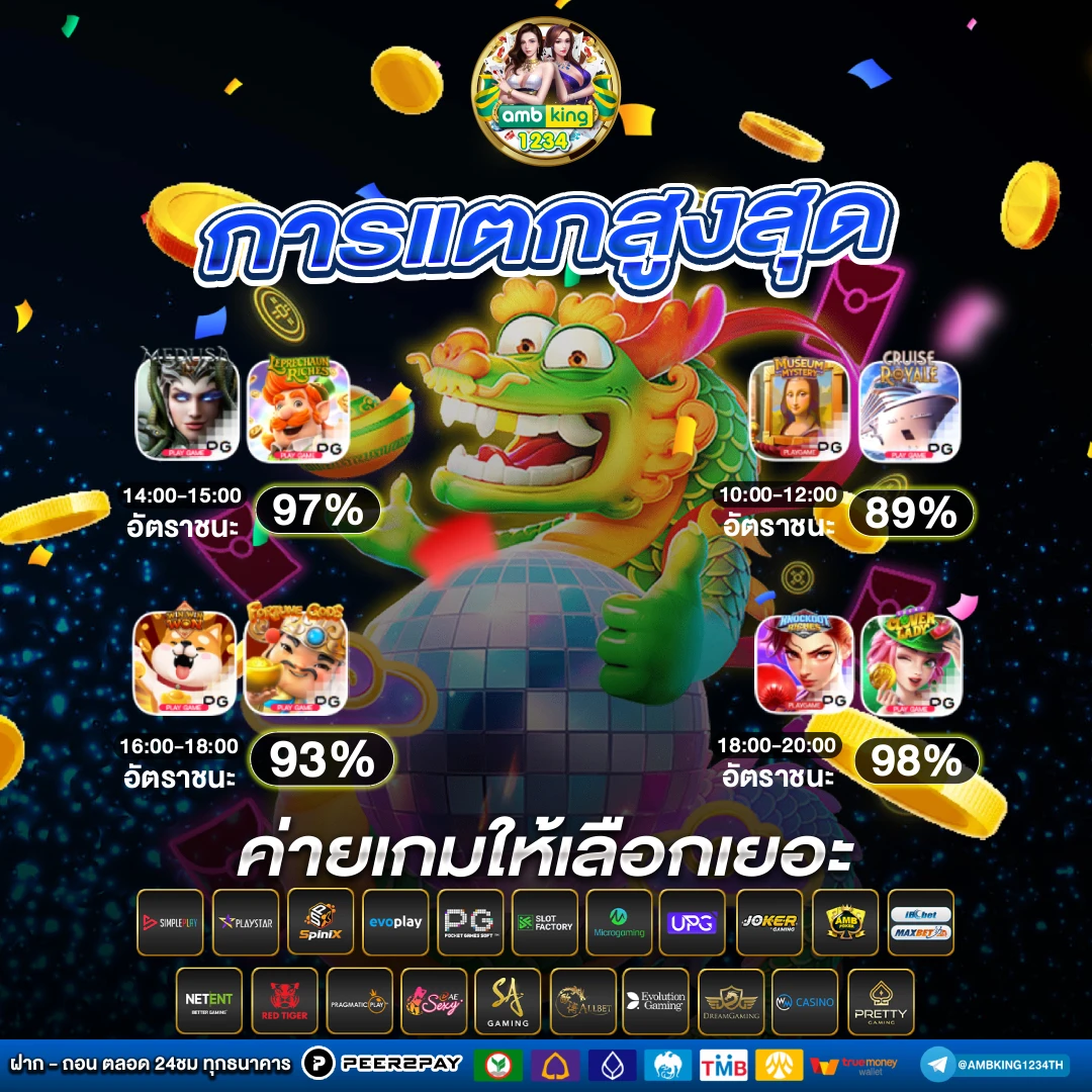 เว็บ ตรง - แบนเนอร์โปรโมชั่น