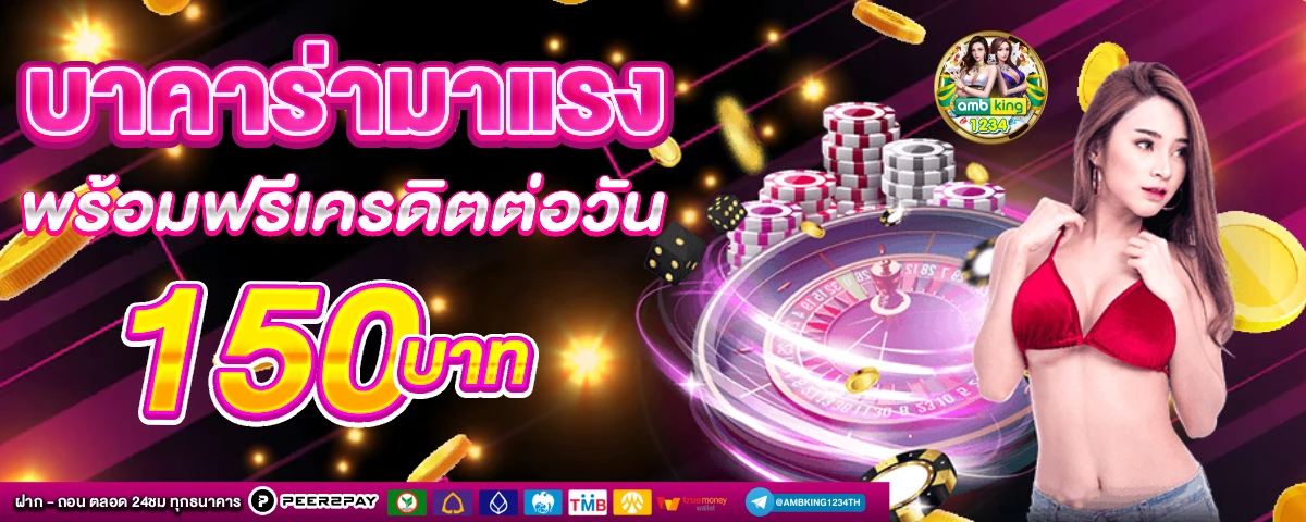 สล็อตเว็บตรงไม่ผ่านเอเย่นต์ ฝากถอน ไม่มี ขั้น ต่ํา - แบนเนอร์โปรโมชั่น