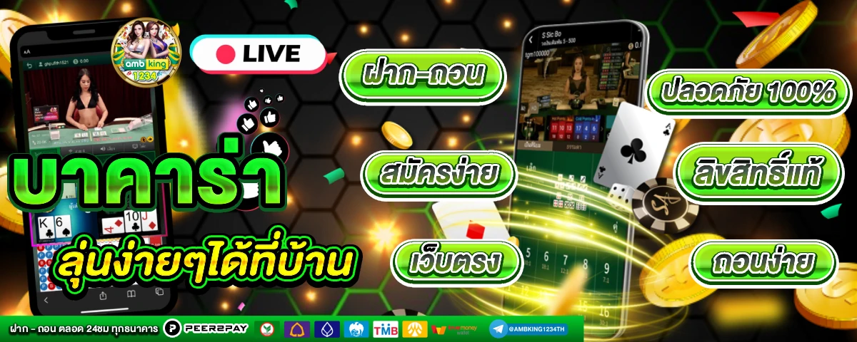 คาสิโนออนไลน์เว็บตรง วอลเล็ต - แบนเนอร์โปรโมชั่น