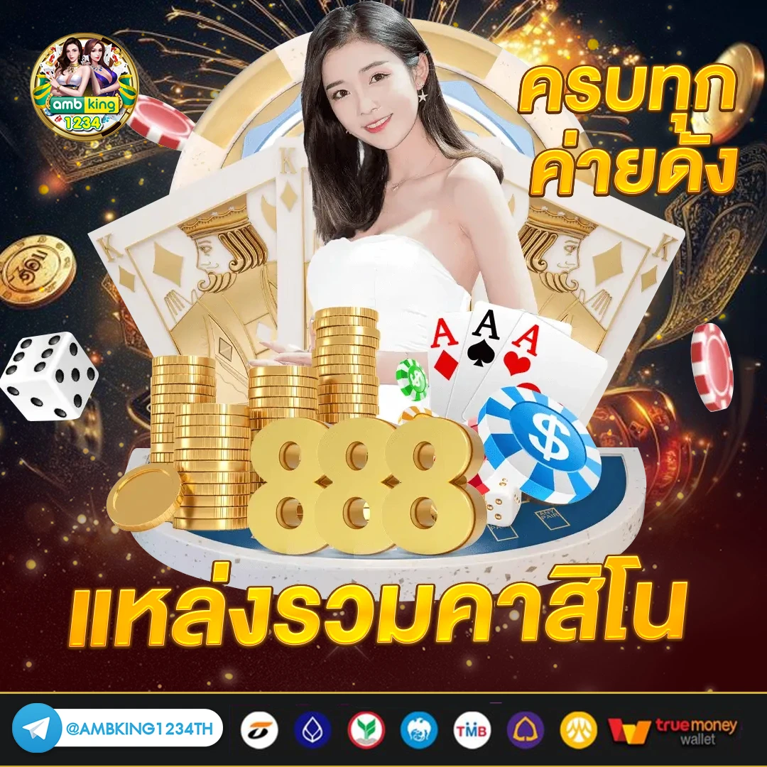 gaming บาคาร่า - แบนเนอร์โปรโมชั่น