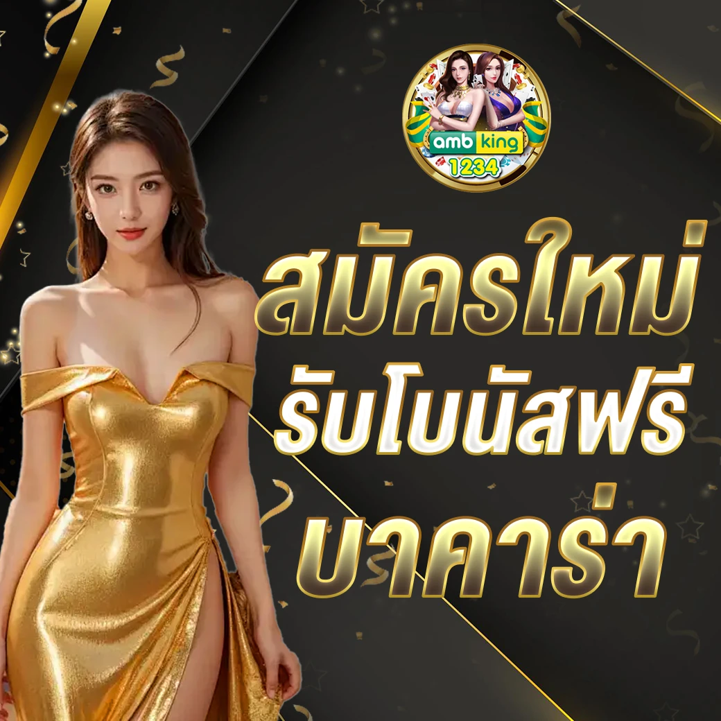 ไทยสลอต88 - แบนเนอร์โปรโมชั่น